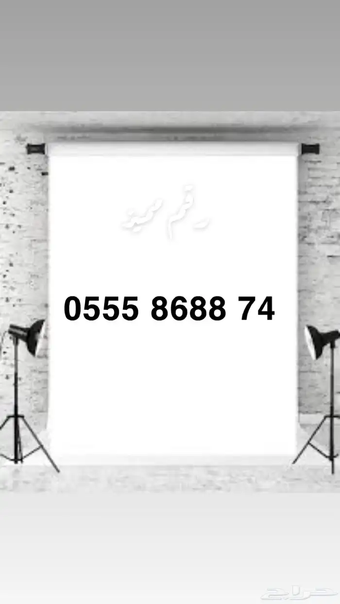 رقم مميز 0