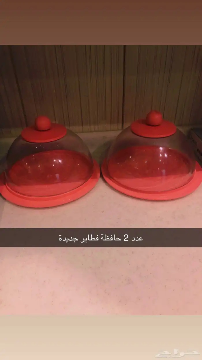 أدوات منزليه 4