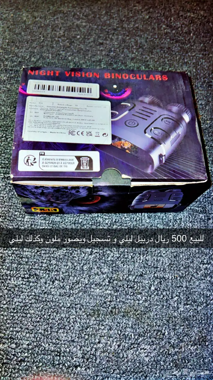 دربيل ليلي وتسجيل في مدخل ذاكره 0