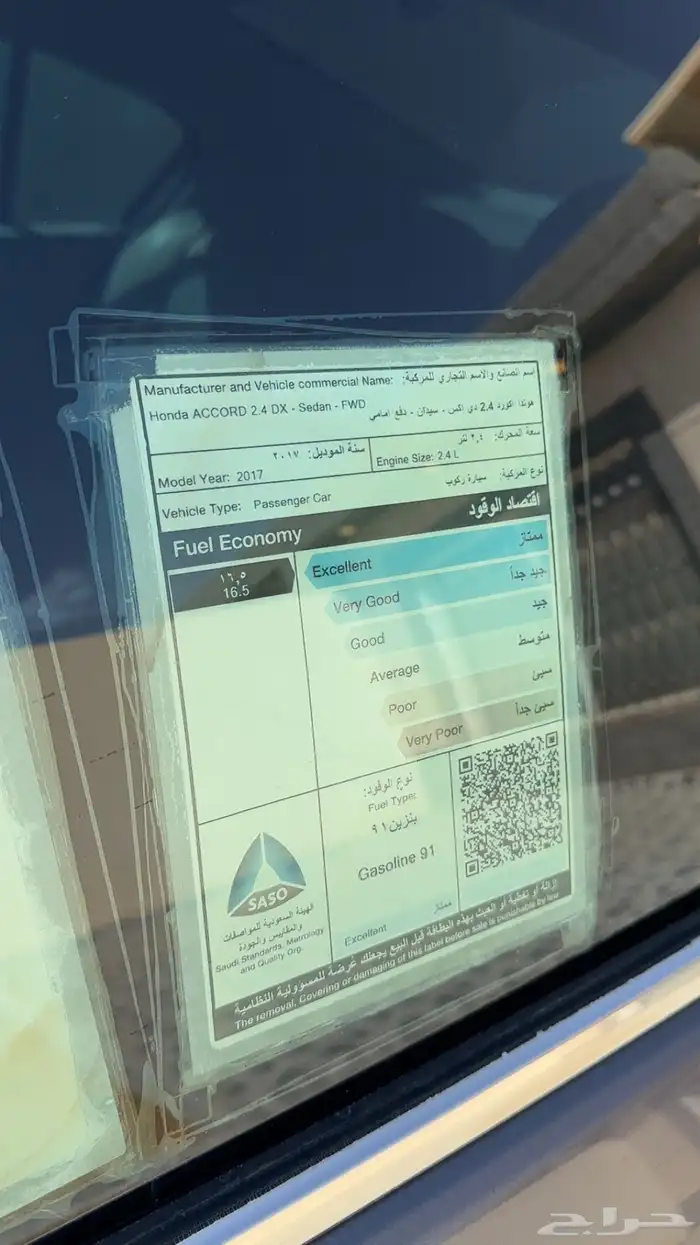 اكورد 2017 ستاندر 12