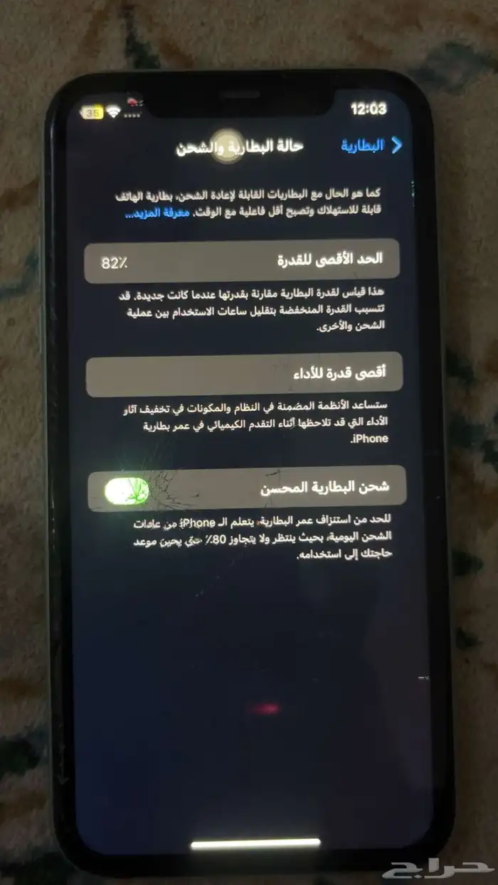 آيفون 3