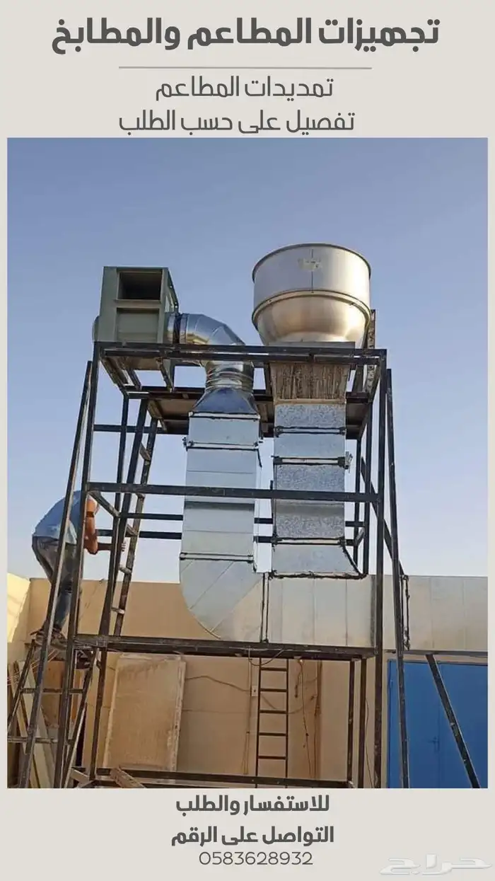 معلم مداخن 1