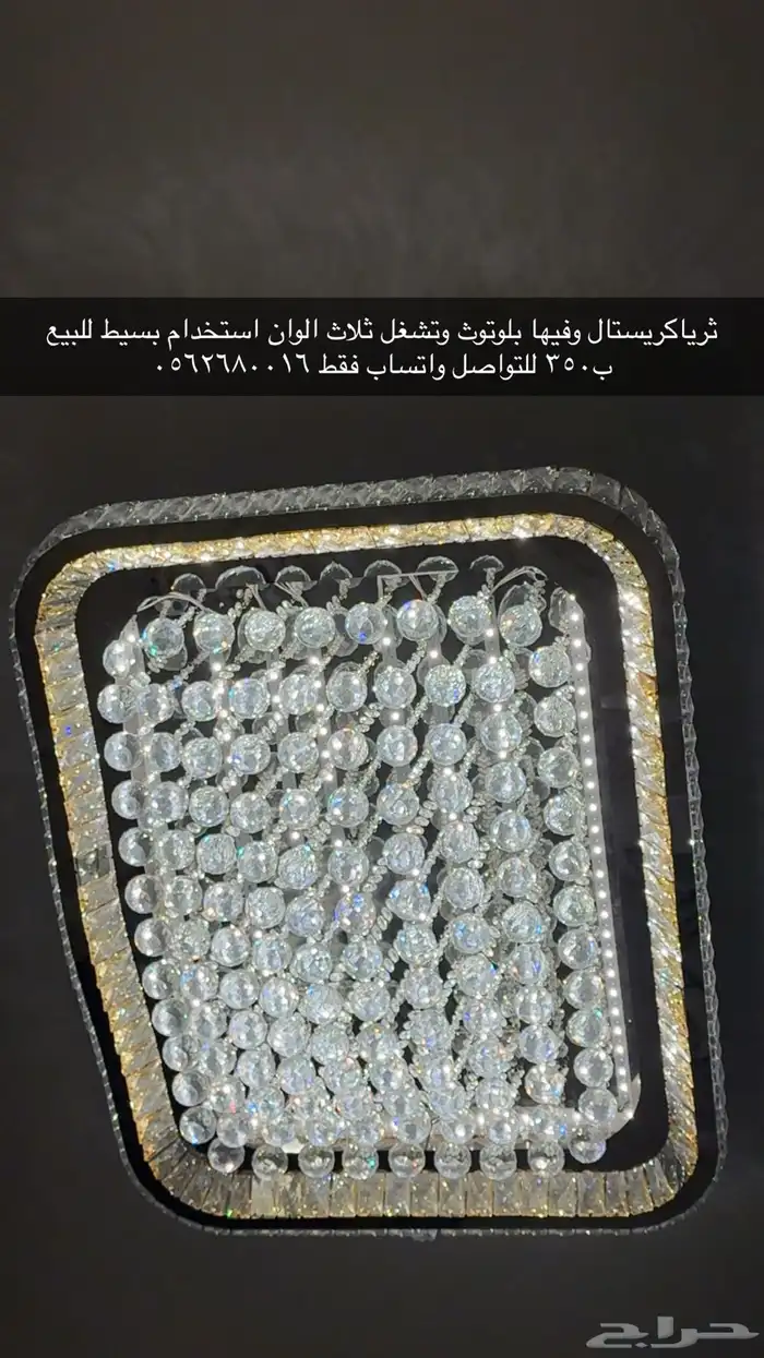 للبيع ثريا استعمال بسيط 0