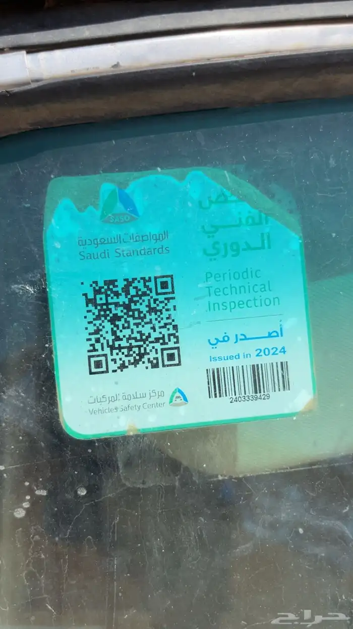 شاص 99 بريمي 5