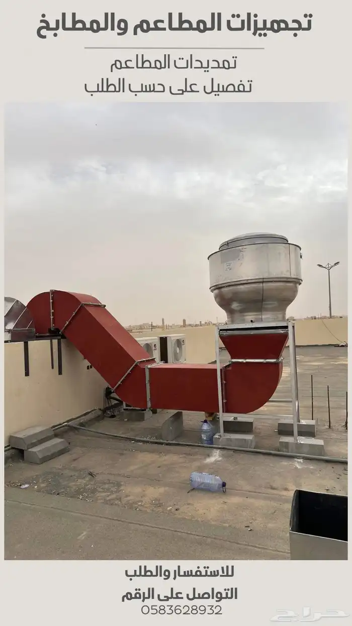 معلم مداخن 2
