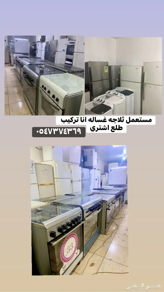مستعمل old refrigerator شغل طلبه سامسونج ال جي سامسونج 3