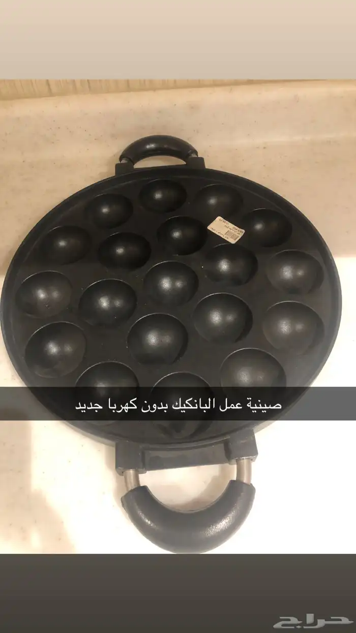 أدوات منزليه 11