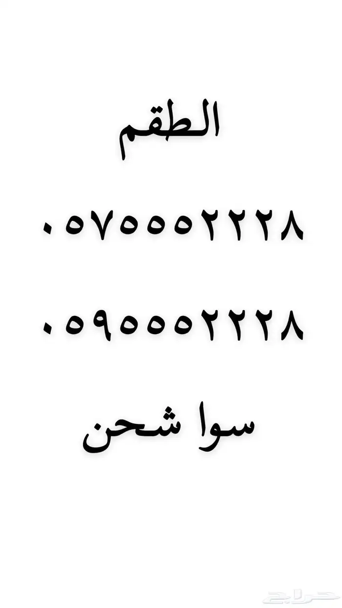 رقم مميز جدا للبيع 42