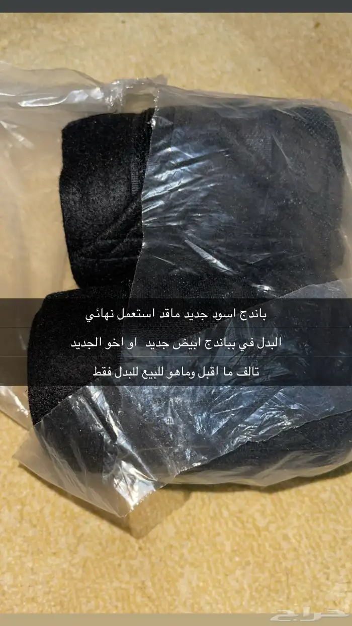 باندج اسود 0
