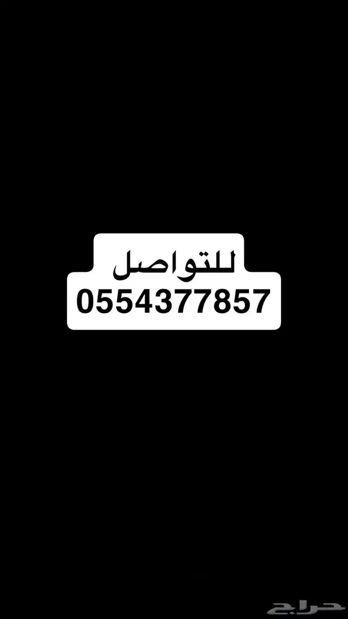 للبيع مزرعه بالقرب من طريق الملك عبدالله 1