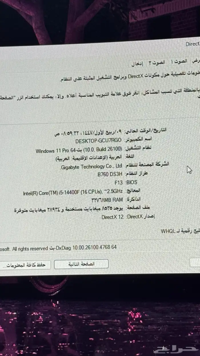 بي سي 3
