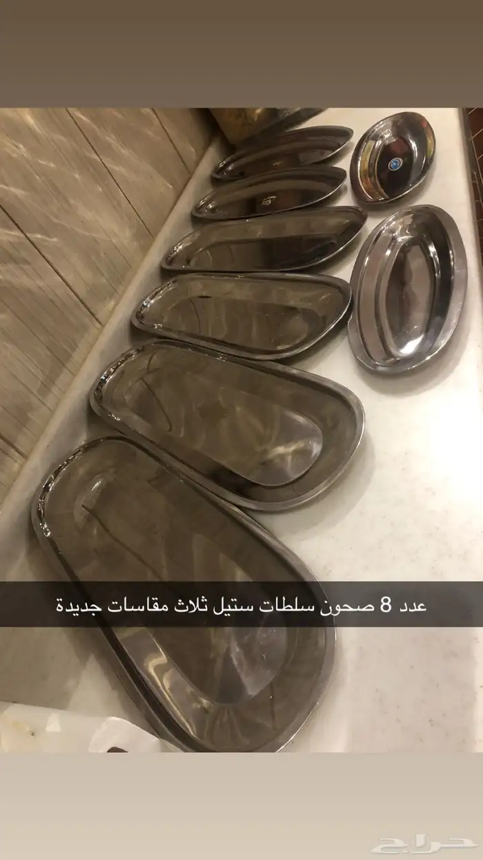 أدوات منزليه 7