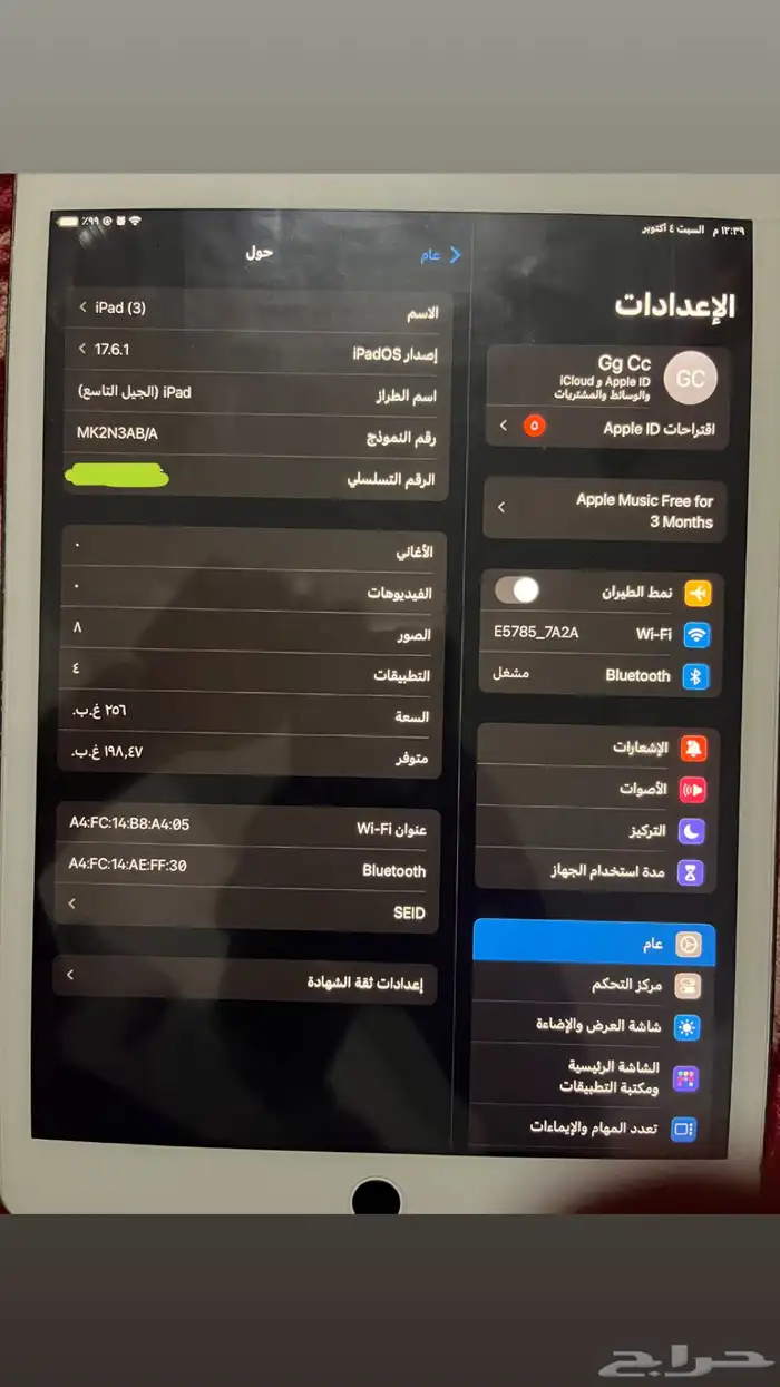 ايباد الجيل التاسع 0