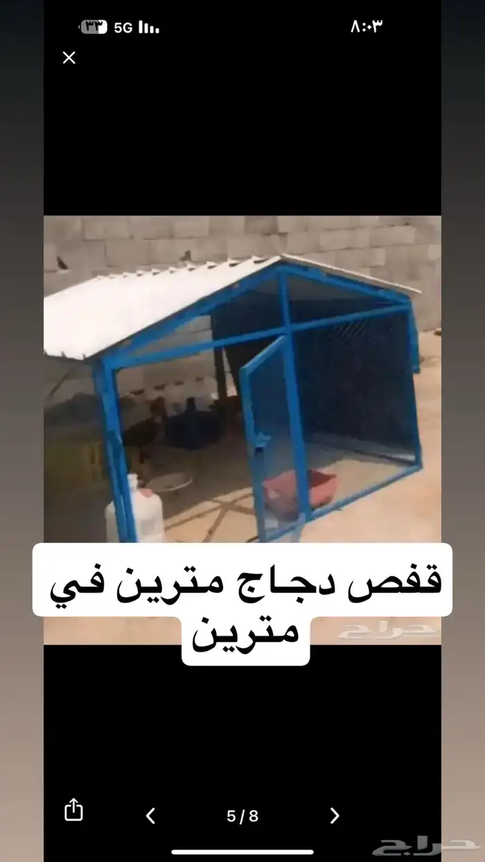 قفص 2  2 1