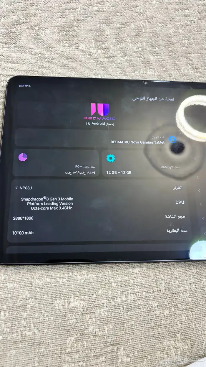 ايباد رد ماجيك 0