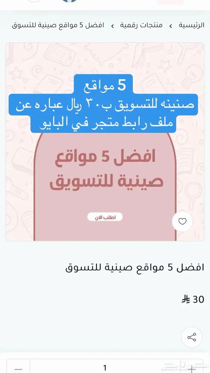 منتجات رقميه قابل للبيع 3