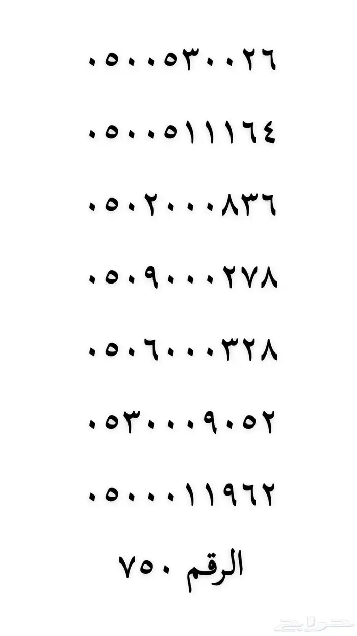 ارقام مميزه جدا للبيع 55