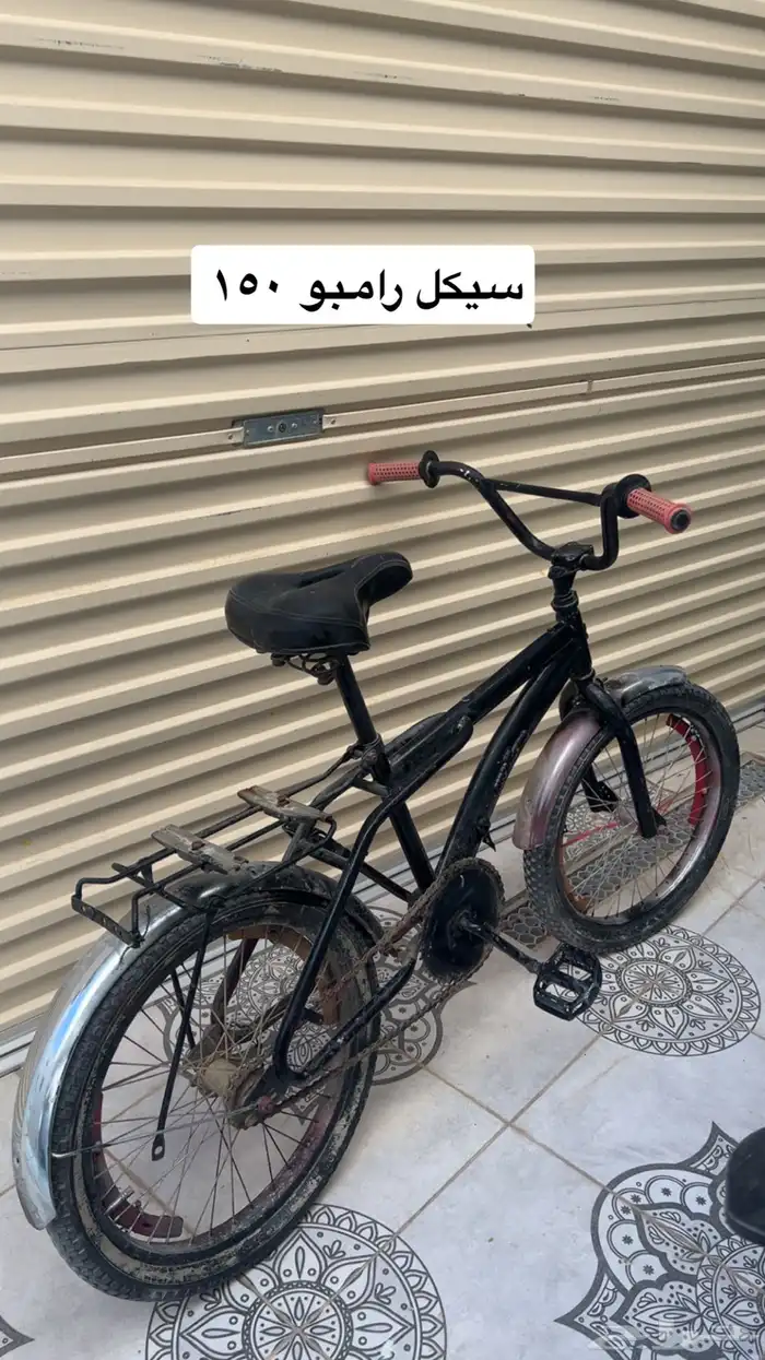 دراجه رامبو . 150 0