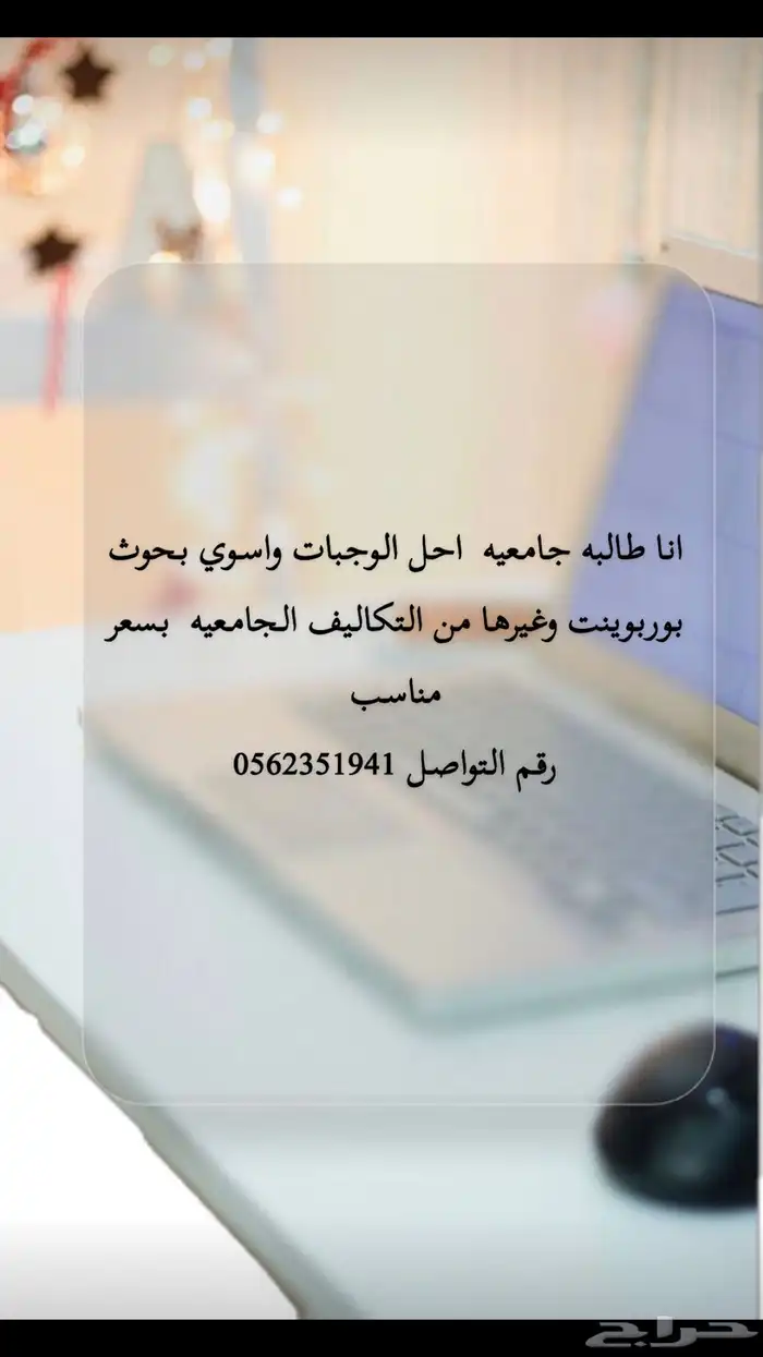 خدمات طلاب بكل انواعها نخدمكم 0