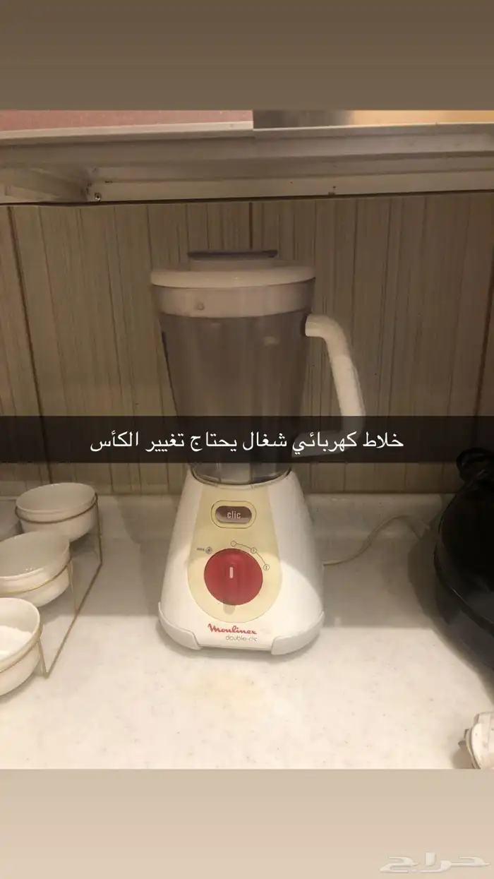 أدوات منزليه 8