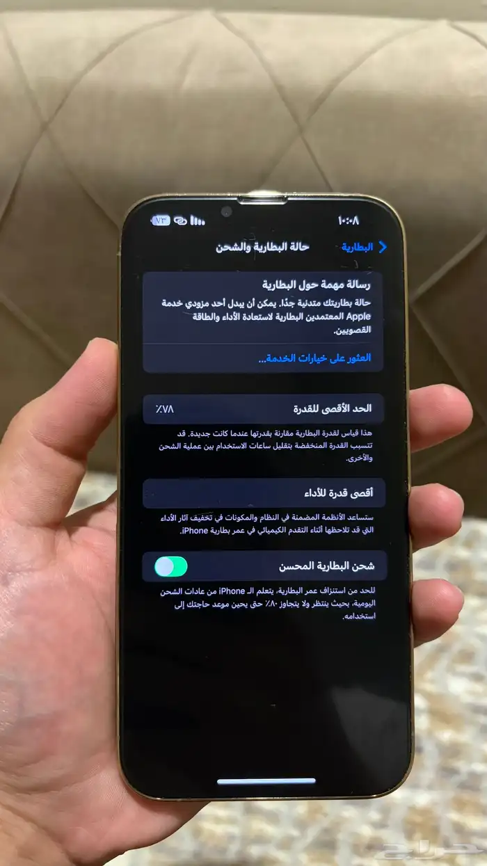 ايفون 13 برو ماكس 1