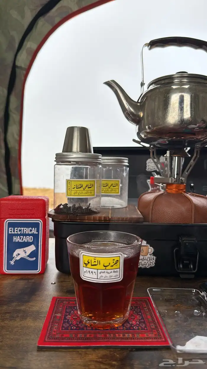 صندوق عزبه شاي بكامل ملحقاته 3