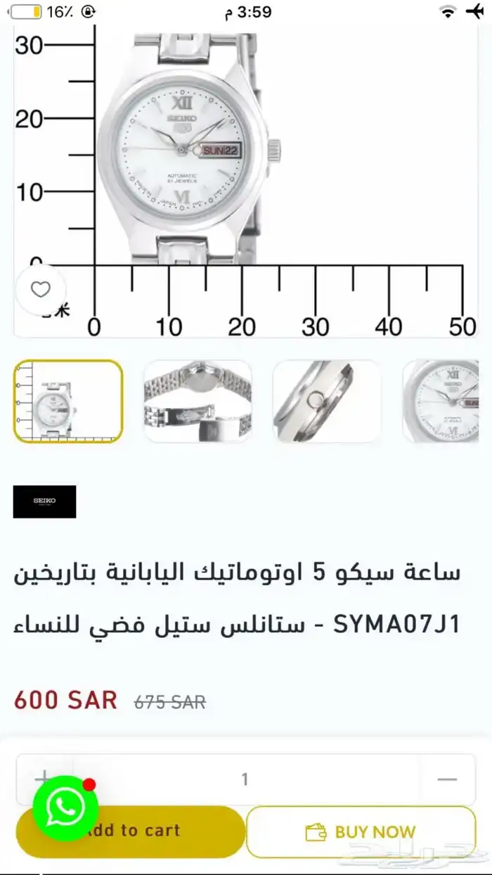 ساعة نسائية 4