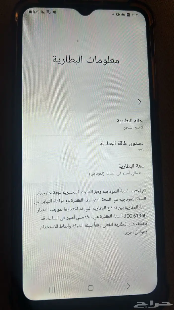 للبيع جوال 2