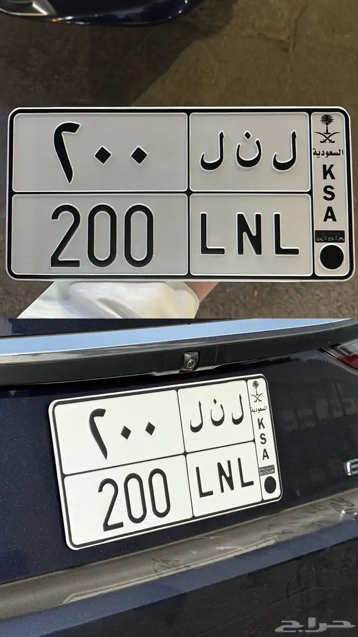 للبيع لوحة مميزه ل ن ل 200 0