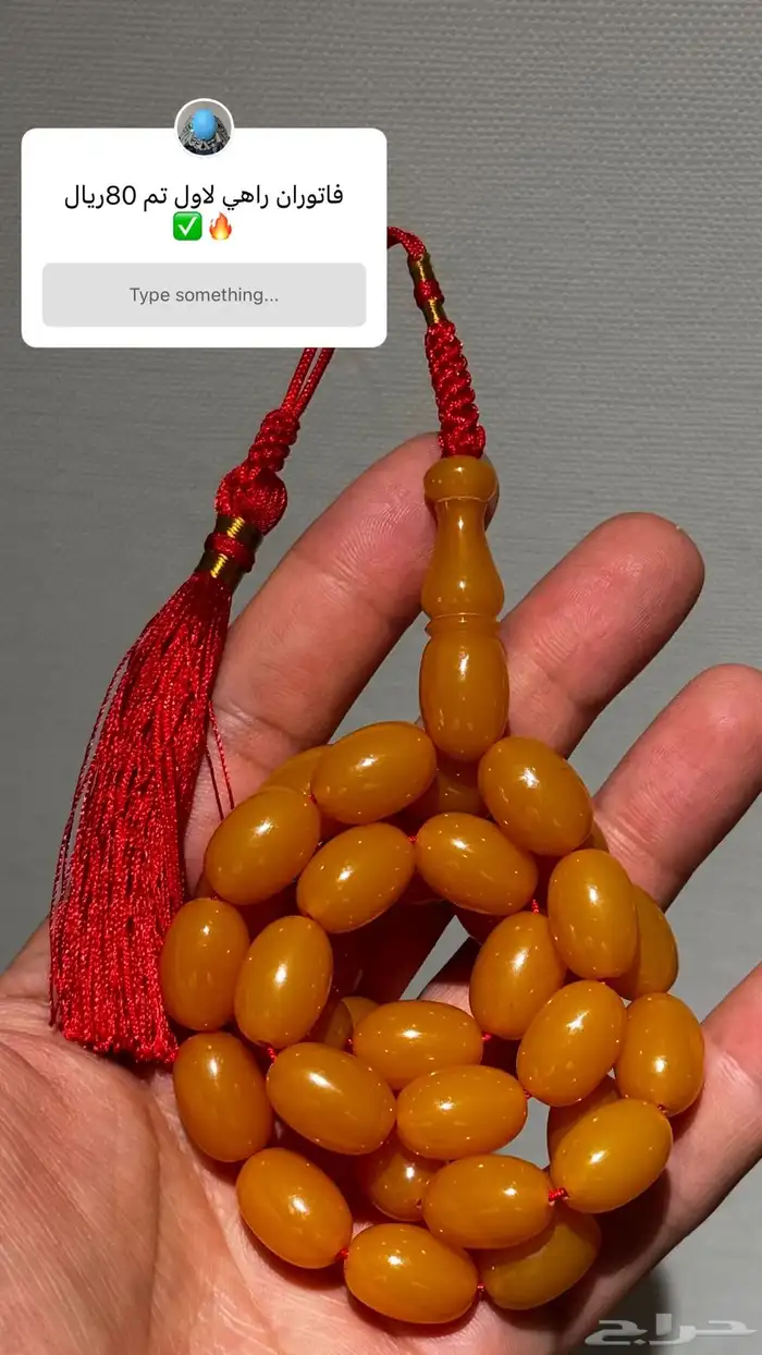مسابيح متنوعه فاتوران - بلياردو 9