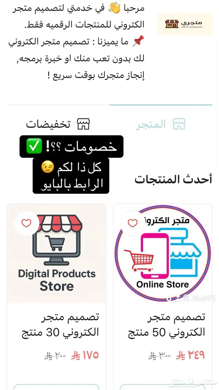 إنشاء متجر الكتروني 3