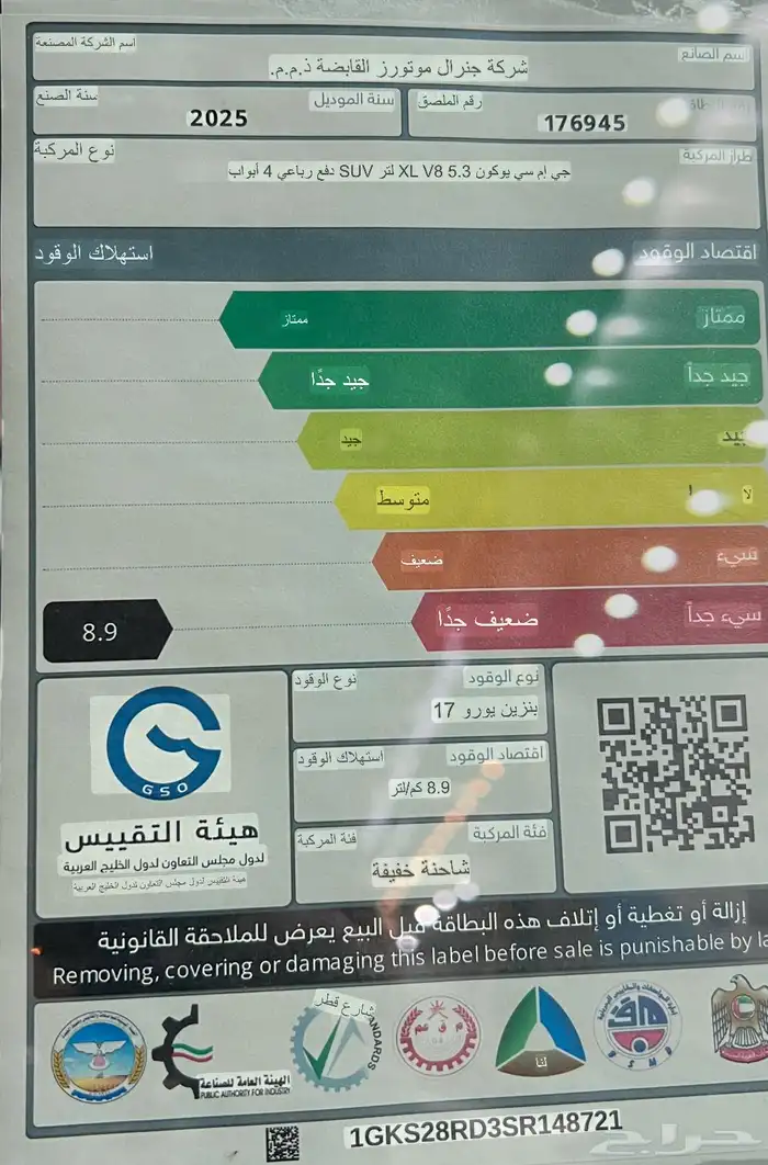 يوكن دبل اليفيشن XL 2025 طويل اقل سعر كاش وبنوك 26