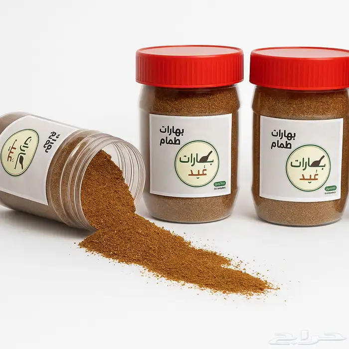 بهارات طعام كميه محدوده 0