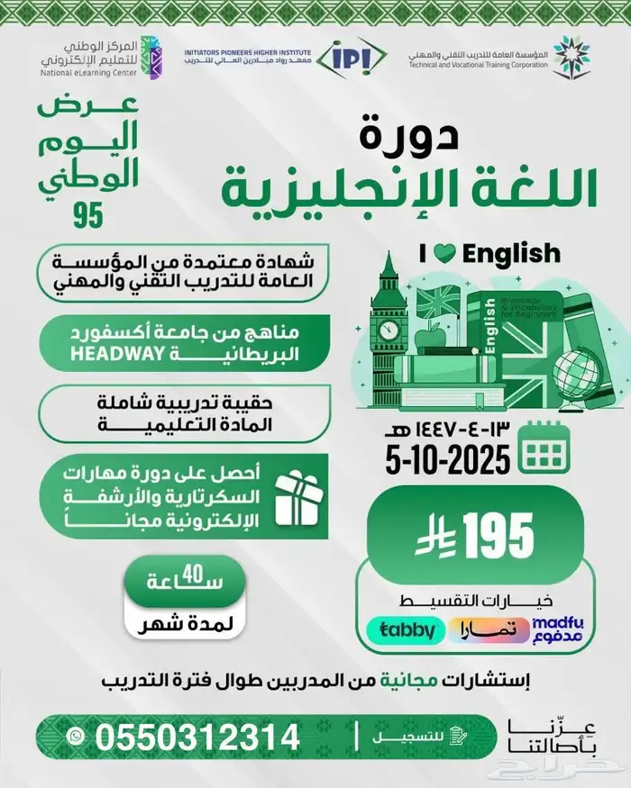 دورة لغة الانجليزية 0