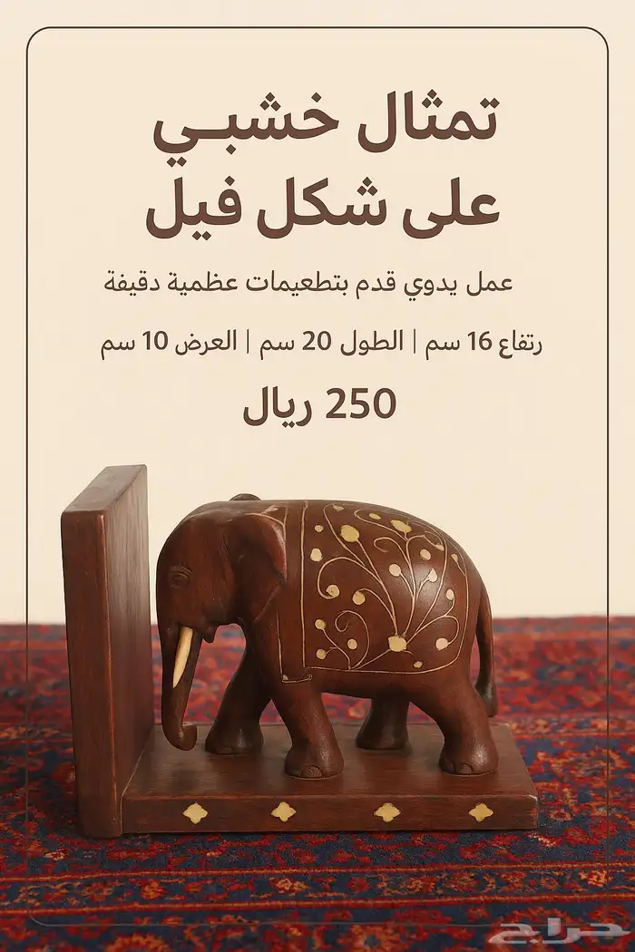 تمثال خشبي على شكل فيل - عمل يدوي قديم 5