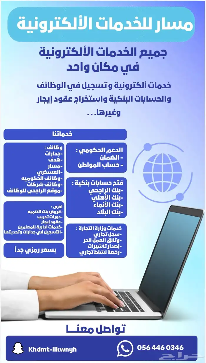 مسار للخدمات الإلكترونية 0