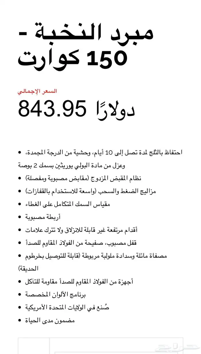الخرج 3