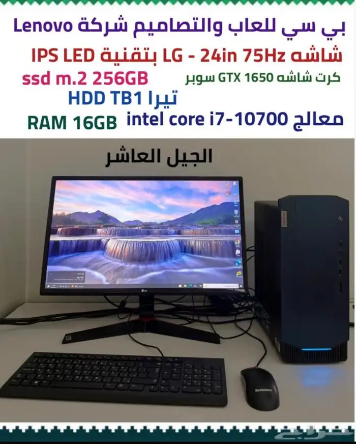كمبيوتر بي سي i7 جيل 10 للعاب والتصاميم والبرمجه 0