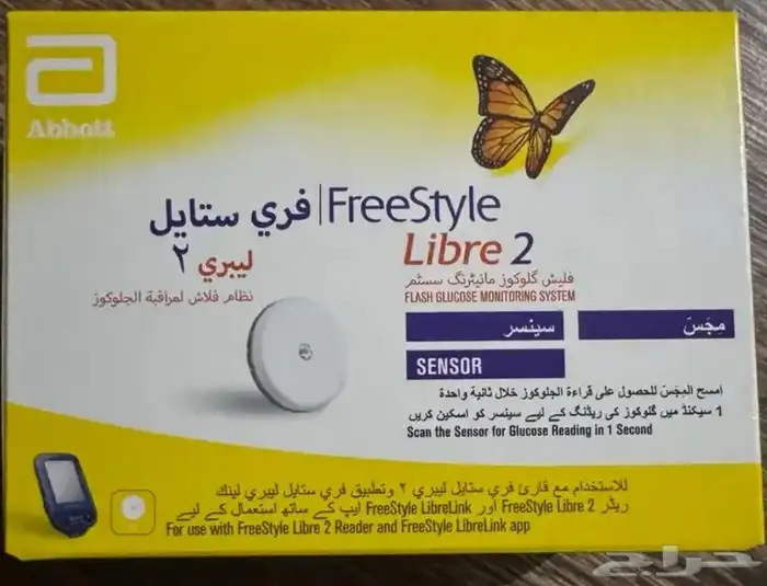 حساس فري ستايل 2 تاريخ جديد السعر 180 ريال 0