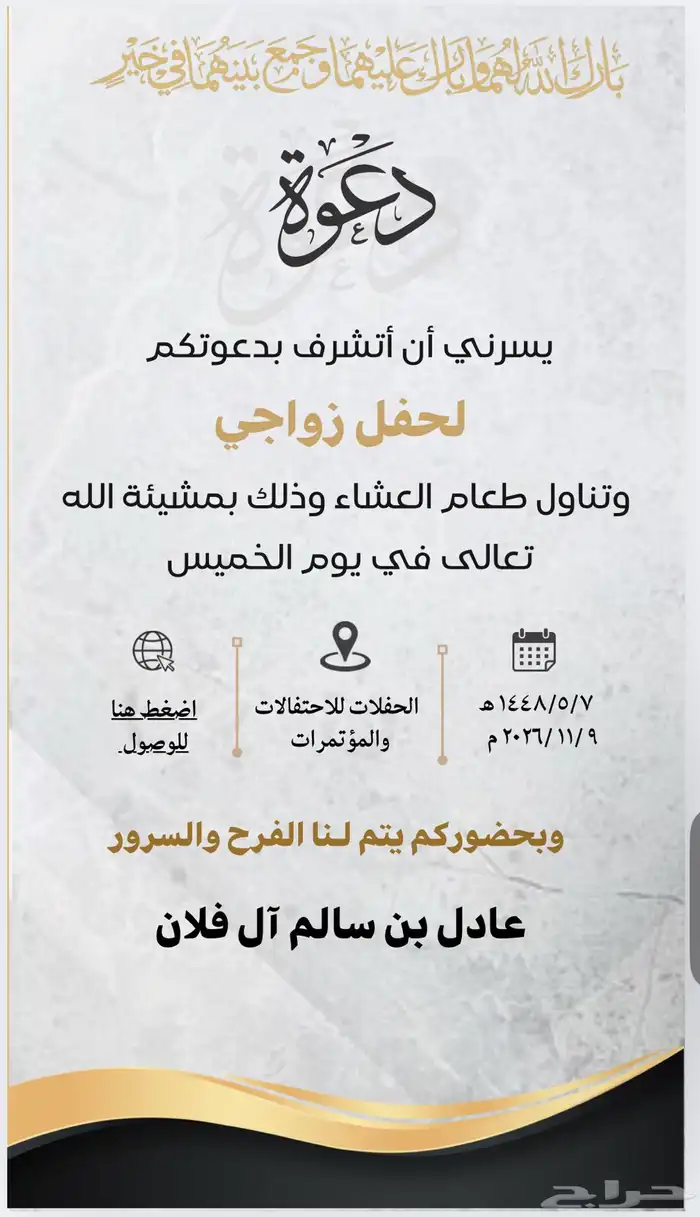 تصميم كروت دعوات زواج بطاقات زواج للنساء و للرجال بطاقة دعوة 0