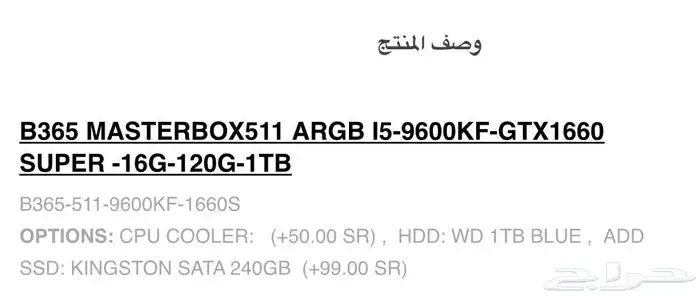 بي سي قيمنق 8