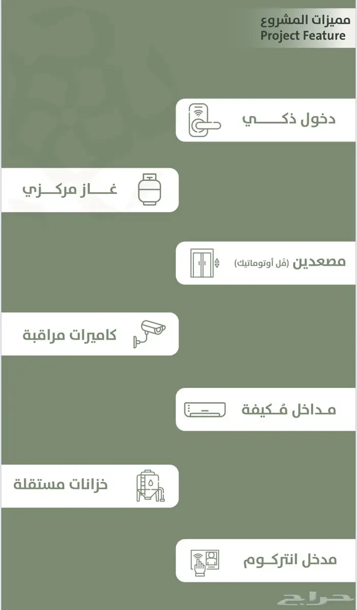 شقق فاخرللتميلك و الاستثمار حي السلامة 2