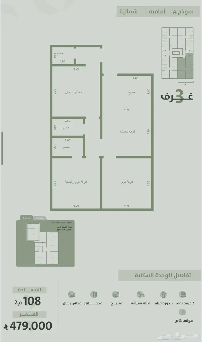 شقق فاخرللتميلك و الاستثمار حي السلامة 1