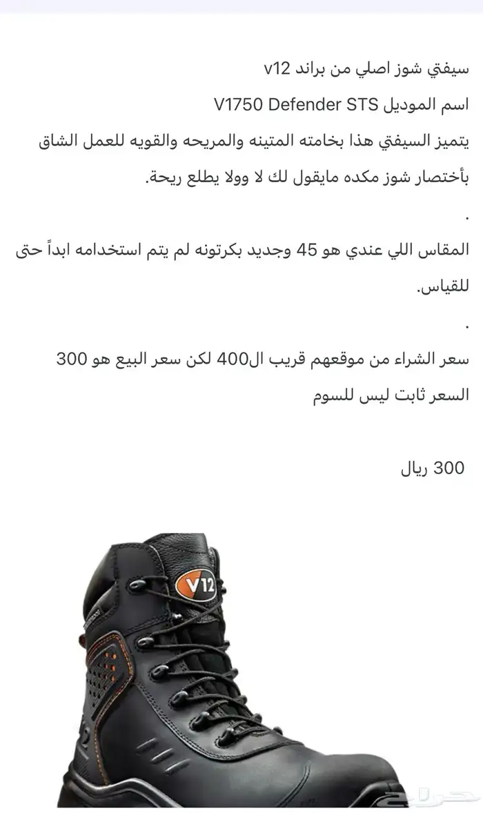 سيفتي شوز 0
