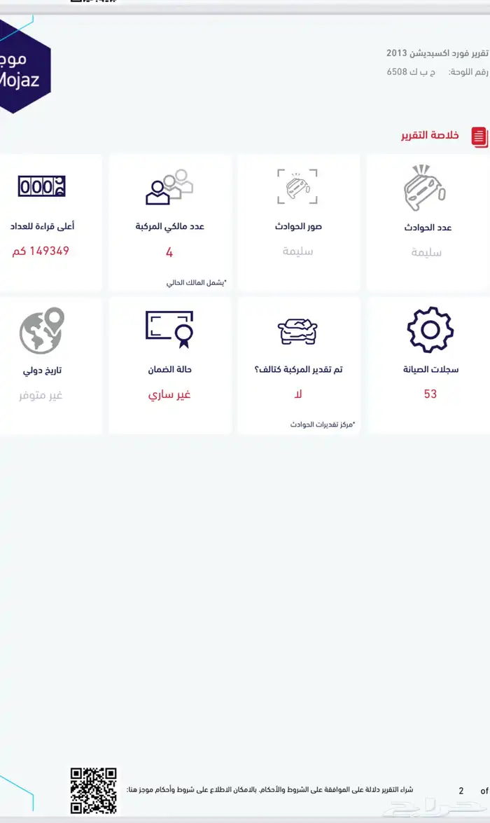 للبيع فورد اكسبيديشن 2013 دبل شببه مخرن 16