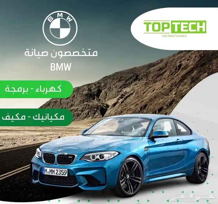 صيانة BMW 0