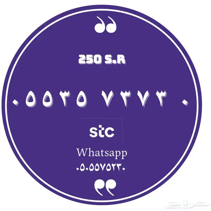 ارقام مميزة .. 7