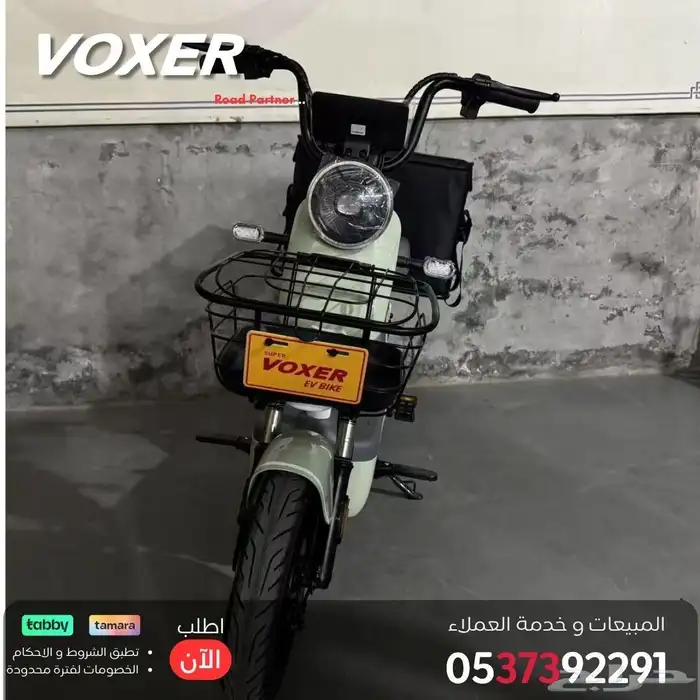 اسكوتر فوكسر VOXER H6 الكهربائي الجديد 2025 موتور 400 واط 0
