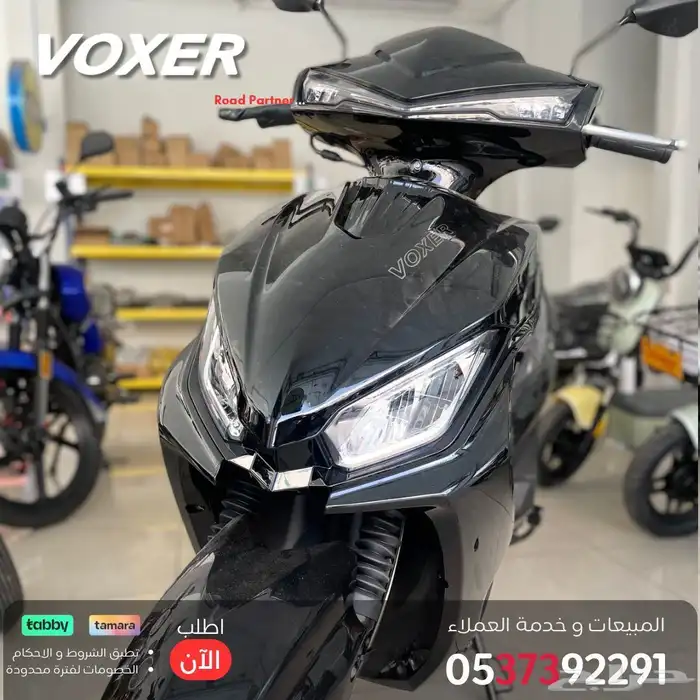 دباب عجيب فوكسر Voxer DX150 الاتوماتيك الجديد ضمان عام 0