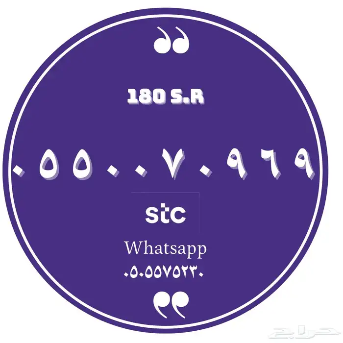 أرقام مميزة 6